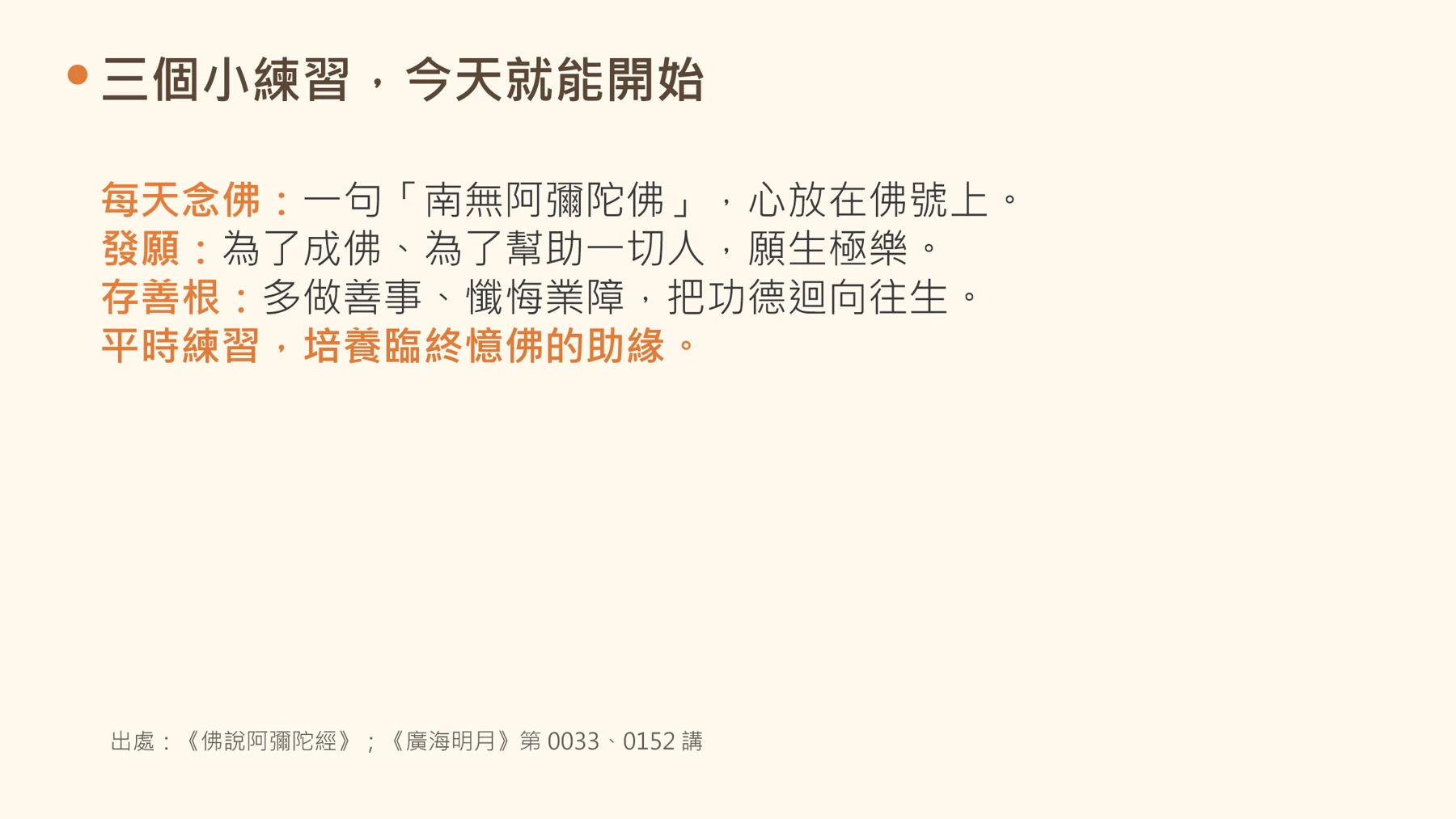第22頁:三個小練習,今天就能開始